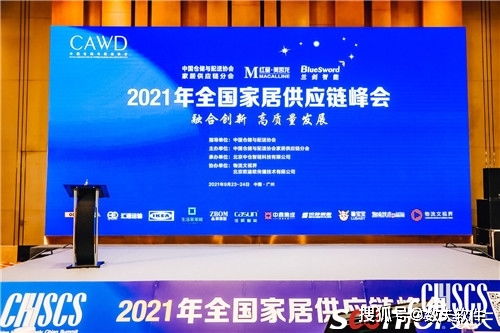 数夫软件亮相2021年全国家居供应链峰会 智能制造推动行业转型升级与数字文化创意软件开发