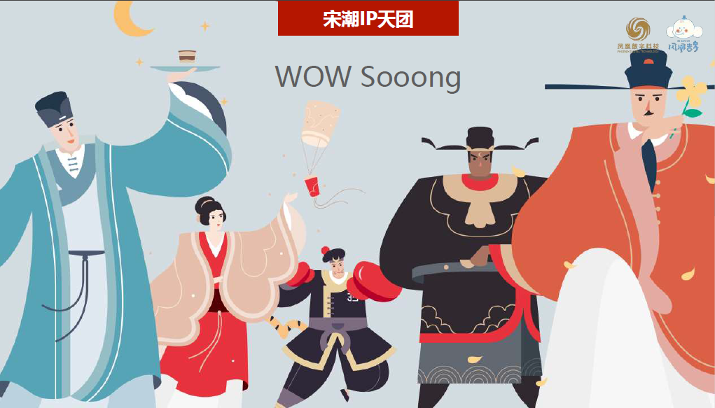站在未名湖畔，谈论数字文旅 文化IP如何“潮”出商业新路径