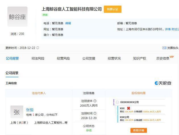 红包数字背后 郑爽888元红包争议折射的数字文化心理